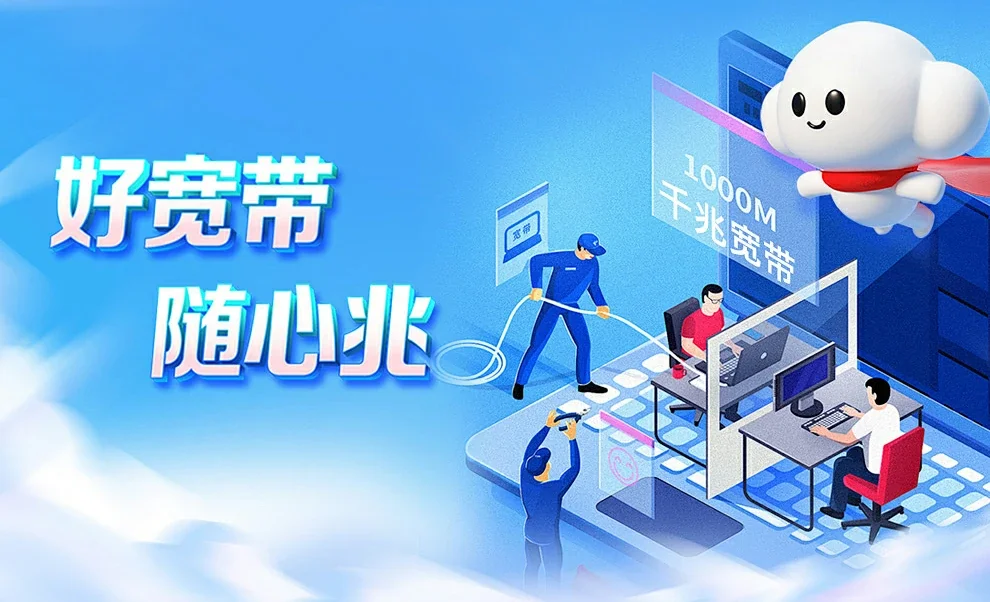 大田中国联通